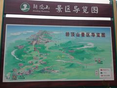 -轿顶山景区