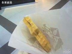-粉粉乐鲷鱼烧(美罗城店)