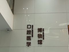 -牙博士口腔品牌连锁(昆山城区店)