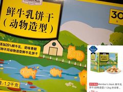 -山姆会员商店(杨桥西路店)