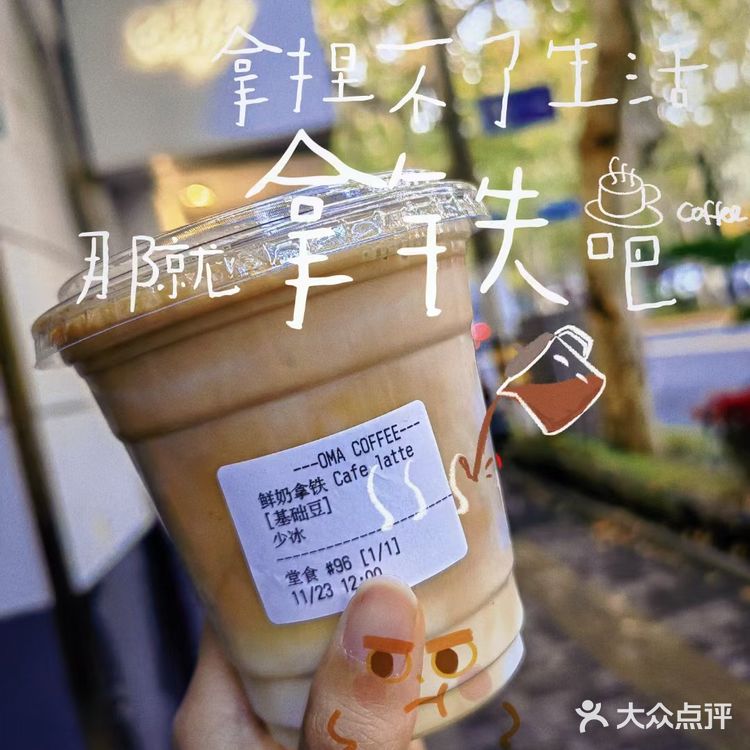 一家平价又好喝的咖啡店