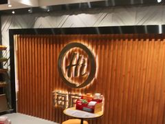 等位区-海底捞火锅鲜切牛肉主题店(长寿路店)