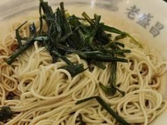 葱油拌面-老盛昌(聚丰园店)