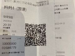 -万达影城(固安幸福港湾XLAND店)