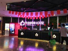-AGOGO HOUSE KTV(东街店)