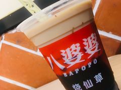 -八婆婆烧仙草(中山路店)