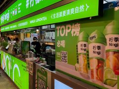 -柠季·手打柠檬茶(静安大悦城北座B1店 )