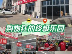 -嘿嘛仓储购(华明店)