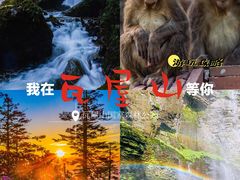 -瓦屋山景区