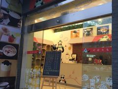 -熊猫邮局(少城店)