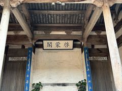 -宏村-南湖书院