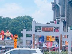 -东西巷