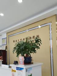 -黛颜人·清颜堂专业祛痘·皮肤管理