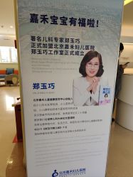 点击看大图 -北京嘉禾医疗