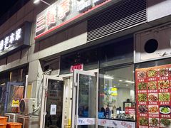 门面-三餐季年糕火锅(韩乐坊店)
