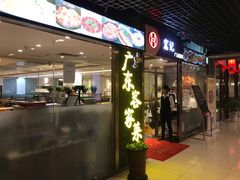 门面-宏记广东客家菜(丰汇店)