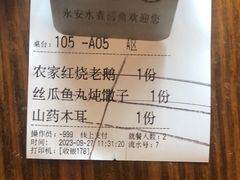-永安水煮活鱼·仪征菜(仪征奥林匹克店)