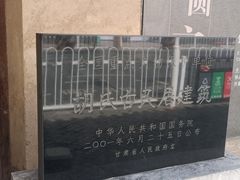 -胡氏古民居建筑