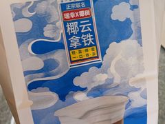 -瑞幸咖啡(中国凤凰大厦店)