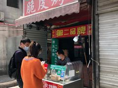 门面-金牌韩老五脆皮烤鸭(科学岛路店)