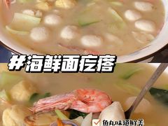海鲜面疙瘩-渔满仓海鲜渔家(象山二店)