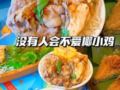 -椰小鸡·琼州糟粕醋(美兰缤纷城店)