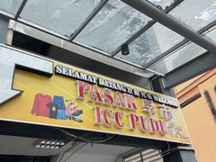 -ICC PUDU