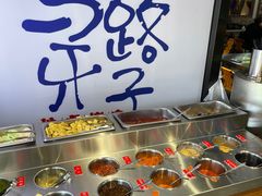 自助调料区-马路牙子烧烤音乐酒馆(望京店)