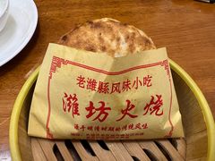 肉火烧-潍城老菜馆·地标美食