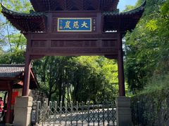 -大慈岩风景区