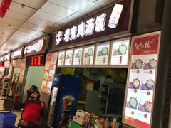 门面-祥云美食城(南强步行街店)