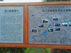 -乌江画廊(彭水苗族土家族自治县)