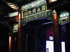 -三坊七巷历史文化街区