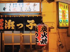 -四姐妹居酒屋