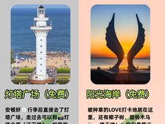 -日照灯塔风景区