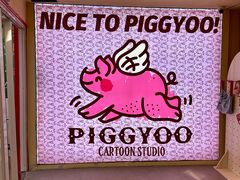 -PIGGYOO人生四格漫画店(朝外店)