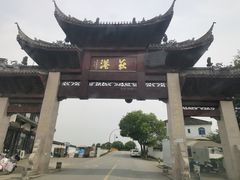 -丝绸小镇荻港古村