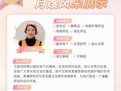 -汇慈安·高端自营月嫂(武汉月子尊享店)