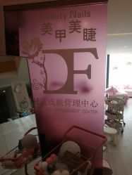 -Beauty Nails 美甲美睫皮肤管理