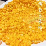 孩子爱吃香脆可口的黄金玉米烙