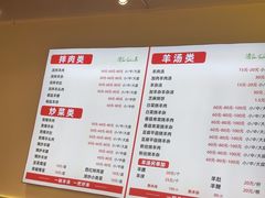 -河南前程·羊肉汤·烧烤(总店)