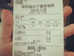 账单-益禾堂·黑糖珍珠奶茶(下梅林店)