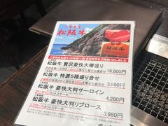 -俺的焼肉(銀座9丁目店)