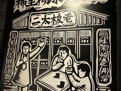 -太二酸菜鱼(兴业太古汇店)