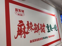 -聂发财重庆江湖菜(解放碑店)