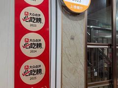 -三中高皇羊肉馆