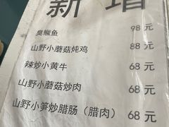 -江南古镇味道·私房菜