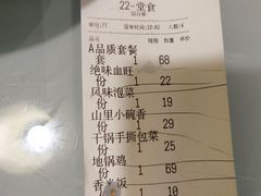 -山里俏·地标皖南菜·屯溪臭鳜鱼(北城万达店)