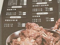 -蝎王府羊蝎子(北大地店)