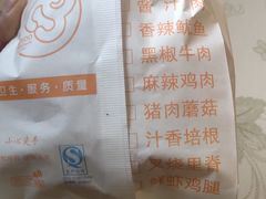 -麦多馅饼(天津华苑店)